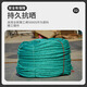 Nylon rope binding rope, sun-resistant polyethylene greenhouse rope, truck clothes drying rope, advertising rope, fishing net thickness rope, diameter 4mm, 20 meters