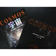 Universe by Carl Sagan Humanities Class Astronomy Books Waishe Gomai