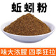 Zhizhou fishing bait additive special earthworm powder for eel, authentic highly concentrated wild fishing nest material to attract fish, extra thick fishy earthworm powder 400g