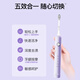 Shuke Couple Electric Toothbrush Intelligent Level 1 Cleaning Adult/Student Gift for Boyfriend/Girlfriend Soft-bristled Gum Protector G5 Feather White + Fog Purple Birthday Gift New Year Gift