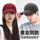 Red Dragonfly hat for men and women, all-match outdoor leisure baseball cap for all seasons, sun protection, peaked cap, embroidered cotton hat, wine red, one size fits all, hat circumference (56-60CM)