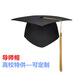 Junjia Customized Graduation Ceremony Top-Hut 18 Jahre alte Abschlussfeier der Abschlussfeier des Junggesellenhutes von Junggesellenhut Doctor's Hut Tutor Direktorin des Jahres-Englisch-Logos für Erwachsene (Plastik) einstellbar