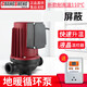 Shanghai hot water circulation pump heating boiler floor heating floor heating pipe pump 220v high power shield pump 550 watt 1.5 inch outer wire port