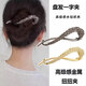 High-end rhinestone hairpin for women with updo hair on the back of the head. One-word hairpin. Temperament frog buckle twist hairpin hairpin. Gold + gun black.