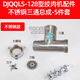 Power DJQQLS-128 Commercial Meat Grinder Meat Grinder Accessories Blade Dragon Screw Plate Tee Nut 12128 Stainless Steel Slice and Slice Slice Assembly