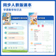 【品牌直发】2025小橙同学数学年级阅读应用题一二三四五年级上下册小学12345年级数学课外阅读教材同步专项训练数学思维拓展训练 二年级下册 数学年级阅读