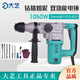 
Dayi Electric Hammer Electric Pick dual-purpose industrial grade impact drill multi-function handheld drilling high-power concrete 6630 (1050W) dual-purpose