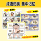 Idiom Ask for a Full Set of 4 Books of Idiom Stories Children's Picture Books Two Thousand Humorous Comics Representation 689 Idiom Knowledge General Picture Books for Primary School Grades Enlightenment Jiangxi Education Publishing House