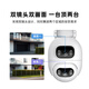 小白监控摄像头监控器家用360度无死角带夜视全景旋转手机远程无线wifi高清防水农村室户外小米机适用 [米家APP】双摄1000万+128G卡 米家APP双画面摄像机