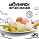 Movenpick Movenpick Swiss Ice Cream 2.4L Large Barrel Ice Cream Chocolate Strawberry Ice Cream Maple Walnut 2.4L (1.38kg)