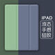 Jing'an Old Apple iPad2/3/4 Cubierta protectora A1395 Case de cuero Mini2/3/4 Anti-Fall Case Air2 Case de cuero suave de cuero suave [Blue Mar de Sea Deep] iPad2 [A1396]
