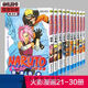 Стоимость доставки запасов Новая комикса Naruto 1-72 Объемные объемы + свитки Тяньзи и свитки Земли Завершенная версия книги Кишимото 1-2 Объемные традиционные китайцы без удаления Наруто 6172 отправлены в тот же день