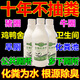Septic tank dissolving agent feces decomposing agent dry toilet farm pig farm microbial septic waste water toilet deodorization bottle 500ml