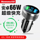 Newman car charger super fast charging cigarette lighter conversion plug one-to-two suitable for Huawei 66w car charger Apple fast charging supports 40W super fast charging + 15W