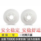 路安久标致206/207/3012008 307 308 408 508 4008 5008刹车盘原 前刹车盘一对(送刹车片) 标致206/207/301