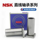 NSK linear bearing 4 5 6 8 10 12 13 16 20 25 30 35 40 50 3 3*7 LM3UU 3*7*10
