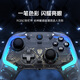 Nubia Red Magic Deuterium Edge Magic Blade Controller Wireless Game Controller Mobile Android Apple PC Bluetooth Computer TV Steam Zero Black Myth Wukong Double Shadow Wonderland RGB Semi-transparent