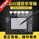 AI voice handwriting pad computer writing pad driver-free elderly computer handwriting keyboard handwriting pad computer handwriting input S08 voice handwriting pad