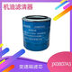 定制叉车变速箱滤芯清器液压机油JX0807A3滤清器12163-82301合力厂 合力厂