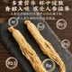 Minnong People Authentic Changbai Mountain Ginseng unter dem Wald Ginseng Wein und chinesische medizinische Materialien Tonic für Vatertagsgeschenke für Älteste und Eltern 100G [Boutique Box] Extra Large getrockneter Ginseng (6-8 Stücke)