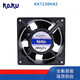 KA1238HA2 全新卡固12038 220V 0.13A耐高温防水散热风扇 KA1238H KA1725HA2含油