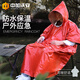 Zhongjia Woan outdoor emergency blanket emergency raincoat thickened to prevent cold and warmth and anti-hyperthermia emergency reserve supplies extended version