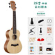 
Maureen solid wood veneer ukulele beginner student adult 23/26 inch ukulele children wooden small guitar 26 inch black solid wood veneer + Haomao