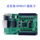 Lingxingyu receiving card RV801D RV901 RV901H RV901T RV908 RV901T