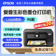 Second-hand Epson printer L3251 3253 3256 3255 4266 4268 color ink tank type copy and scan all-in-one machine L4268 (convenient smart screen) nationwide warranty for 3 months