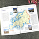 欧洲地图册(超大比例尺、地图清晰易读、译名精确、全图中外对照)