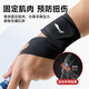 Li Ning (LI-NING) wrist brace fitness tfcc tendon sheath wrist inflammation protective gear anti-sprain bench press badminton tennis basket volleyball pressurized sweat-absorbent