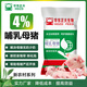 East China Zhengda 4% lactating pregnant gilt boar premix pig farm special pig feed manufacturer direct delivery 4% pregnant sow 1 bag