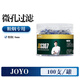 JOYO disposable cigarette holder filter for coarse cigarettes, 100 pieces in a can