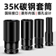 XMSJ电动扳手套筒头全套加长内六角手电钻风炮8-34mm风批套筒工具 1478mm