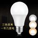 Guan'an LED light bulb constant current energy-saving light bulb E27 screw smart three-color dimming bulb 15W Beijing warehouse delivery