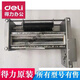 XMSJ9904 33043 33040碎纸机刀具机芯组套配件 新款和 9905/33134/机芯