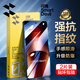 闪魔 【销量款】适用iqooneo钢化膜 爱酷系列手机膜vivo高清高透防爆抗指纹手机膜 【增强版|高清抗指纹】2片+神器 iqooneo9/neo9pro/neo9spro