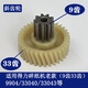 XMSJ custom Deli paper shredder 9904 33040 33043 9907 9912 9920 9953 Issue paper shredder 9905 secondary spur gear (10 teeth 46 teeth)