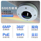 TP-LINK无线监控摄像头 360度无死角 高清带夜视全景鱼眼视像头手机APP远程查看室内家用安防监控器看家宝 600万全景防水监控【WiFi+网线版】 128GB