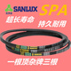 三力士（SANLUX）三角带SPA732-1957Lw窄V特种带耐热SPA832Ld/1200La SPA775La 757Ld=757LW