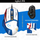 
Logitech K845 wired gaming mechanical keyboard G502 HERO e-sports wired mouse Gaming mouse E-sports keyboard and mouse game set G502HERO-blue and white stickers + K845 red axis