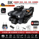 
2024 intelligent high-end ultra-long-range drone aerial photography high-definition professional entry-level remote-control aircraft black technology 8k five-camera-LCD remote-control lens-automatic return 2 batteries-replacement + consumable parts + storage bag