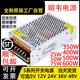 山头林村明韦220V转5V12V24V36开关电源S-350W500直流10A20A变 S-350-12350W 12V 29A 顺丰