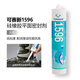 可赛新硅橡胶平面密封剂1587/1596耐高温金属法兰机械汽修 1592红色310m 1598黑色310ml整箱/50支