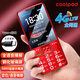 酷派（Coolpad）老年人手机 4G全网通老年机 防砸钢化玻璃屏 全新5000毫安大电池超长待机 大字体大声音 P20 蓝色