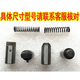 XMSJHFZ CNC -Werkzeughalter Positionierung Pin Wenchang/Sanhe/Hong/Yaxing CNC -Werkzeughalter Revers Pin -Stift Feder Yaxing Xinhua LDB4157/6172 Federstift