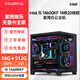 Colorful Core i5 12400F/13400F14600KF barebones sea view room high-end DIY assembly desktop computer without graphics card Configuration 5 i514600KF/512G/16G barebones host without graphics card