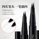 Gemeng four-pronged eyebrow pencil is waterproof, sweat-proof, non-fading, non-smudged, long-lasting wild eyebrow novice beginner lazy tea brown 01