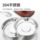 JOBO 304 stainless steel plate side dish plate 16cm thick round dish preparation plate shallow plate flat bottom dinner plate