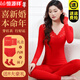 Hengyuanxiang (hengyuanxiang) red zodiac year autumn clothes and long pants suit for women and men for marriage, plus velvet red horse year warm body underwear 9906 red female L 80-110 Jin Jin equals 0.5 kg